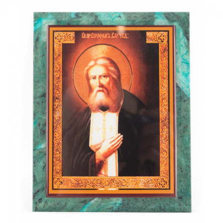 Икона настенная Серафим Саровский из змеевика 14х18х1,2 см