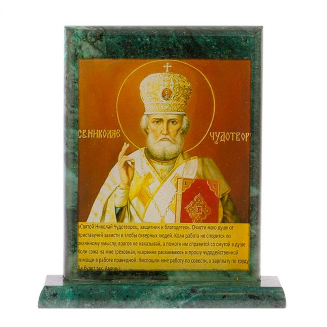 Икона настольная "Св.Николай Чудотворец" из змеевика 15х5х15 см