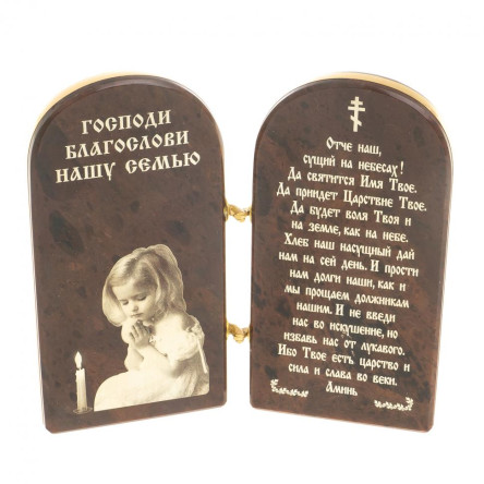 Оберег складной "Благослави нашу семью" арка малая камень обсидиан