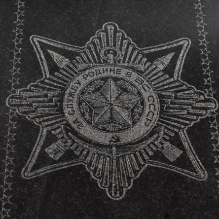 Нарды с гравировкой "Отечественная война" из камня гранит