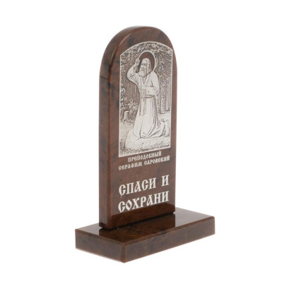 Икона настольная &quot;Преподобный Серафим Саровский&quot; камень обсидиан