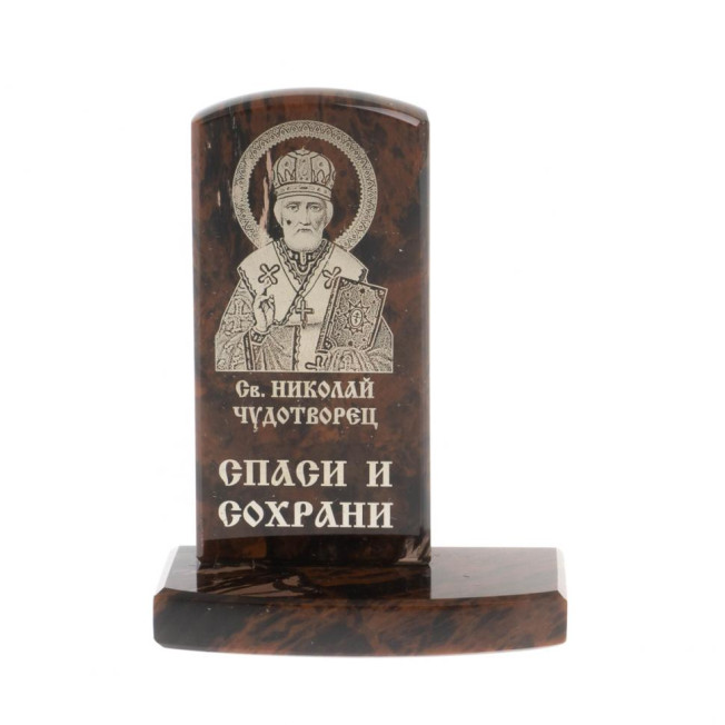 Икона настольная &quot;Св. Николай Чудотворец&quot; камень обсидиан