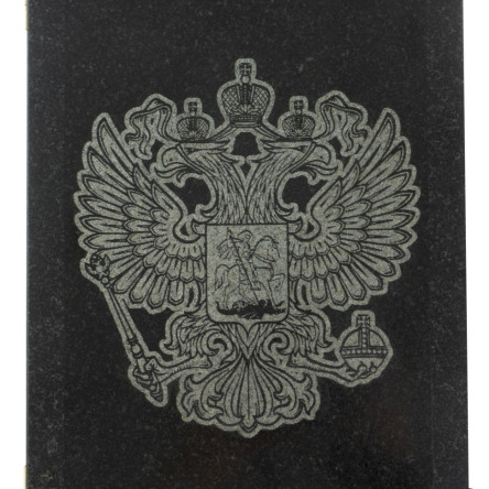 Каменные нарды с гравировкой " Герб РФ" из габбро-диабаза