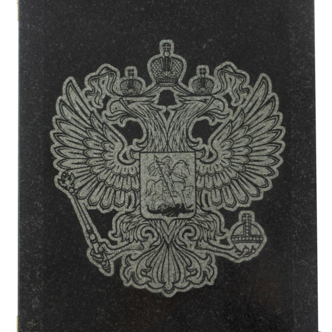 Каменные нарды с гравировкой " Герб РФ" из габбро-диабаза