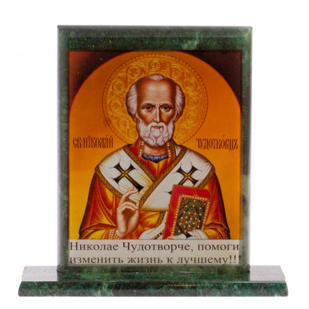 Икона настольная "Св.Николай Чудотворец" из змеевика 15х5х15,5 см