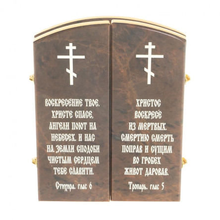 Икона складная "Десять заповедей" арка камень обсидиан 9,5х12 см