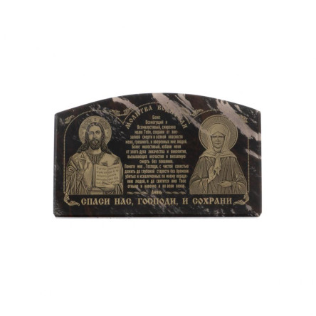 Икона в автомобиль "Молитва водителя" из черного обсидиана 6,5х4 см