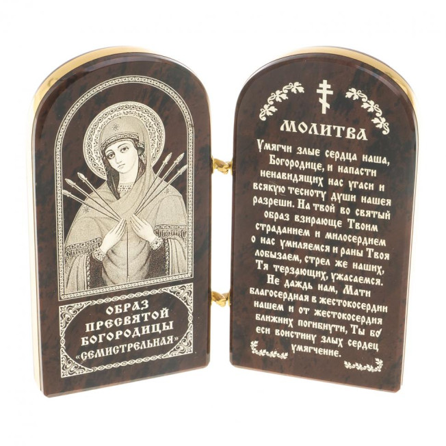 Икона складная &quot;Семистрельная&quot; арка малая камень обсидиан