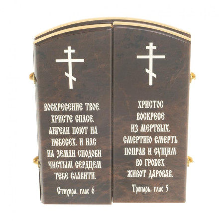 Икона складная триптих "Спаситель, Св.Пантелеймон, Св.Николай" арка камень обсидиан