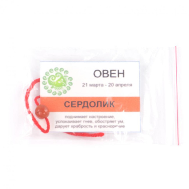 Камень для знака зодиака &quot;Овен&quot; - Сердолик
