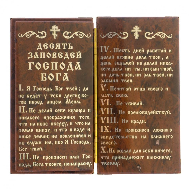 Икона-книга из обсидиана &quot;10 заповедей&quot;
