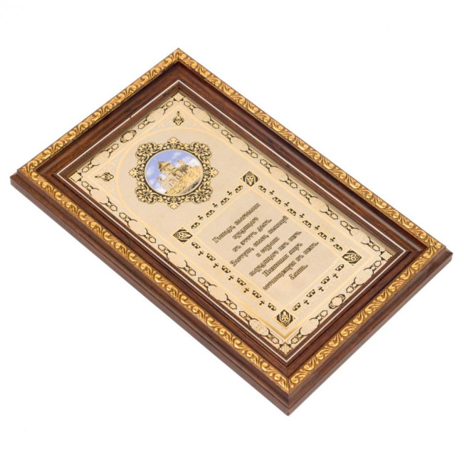 Оберег православный &quot;Молитва&quot; с эмалью