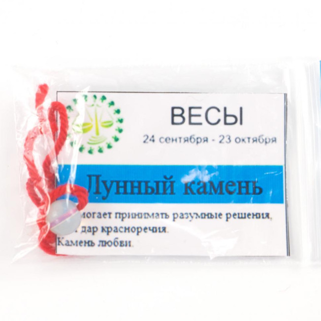 Камень для знака зодиака &quot;Весы&quot; - Лунный камень