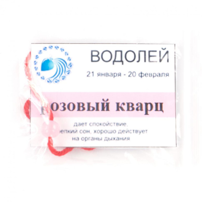 Камень для знака зодиака &quot;Водолей&quot; - Розовый кварц